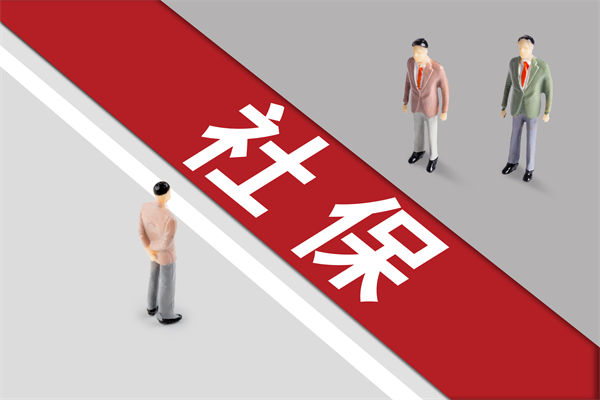 組織規(guī)劃：社保新規(guī)靴子落地，餐飲業(yè)要變天了嗎？