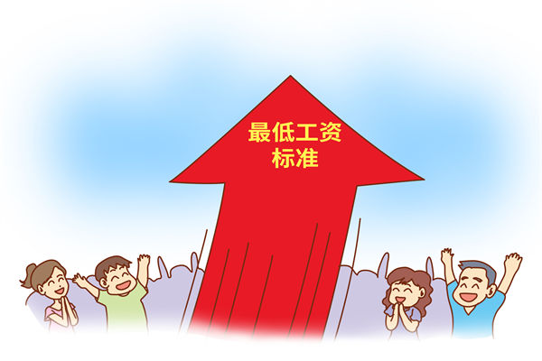 多地上調(diào)最低工資標準，企業(yè)管理咨詢對此怎么看？
